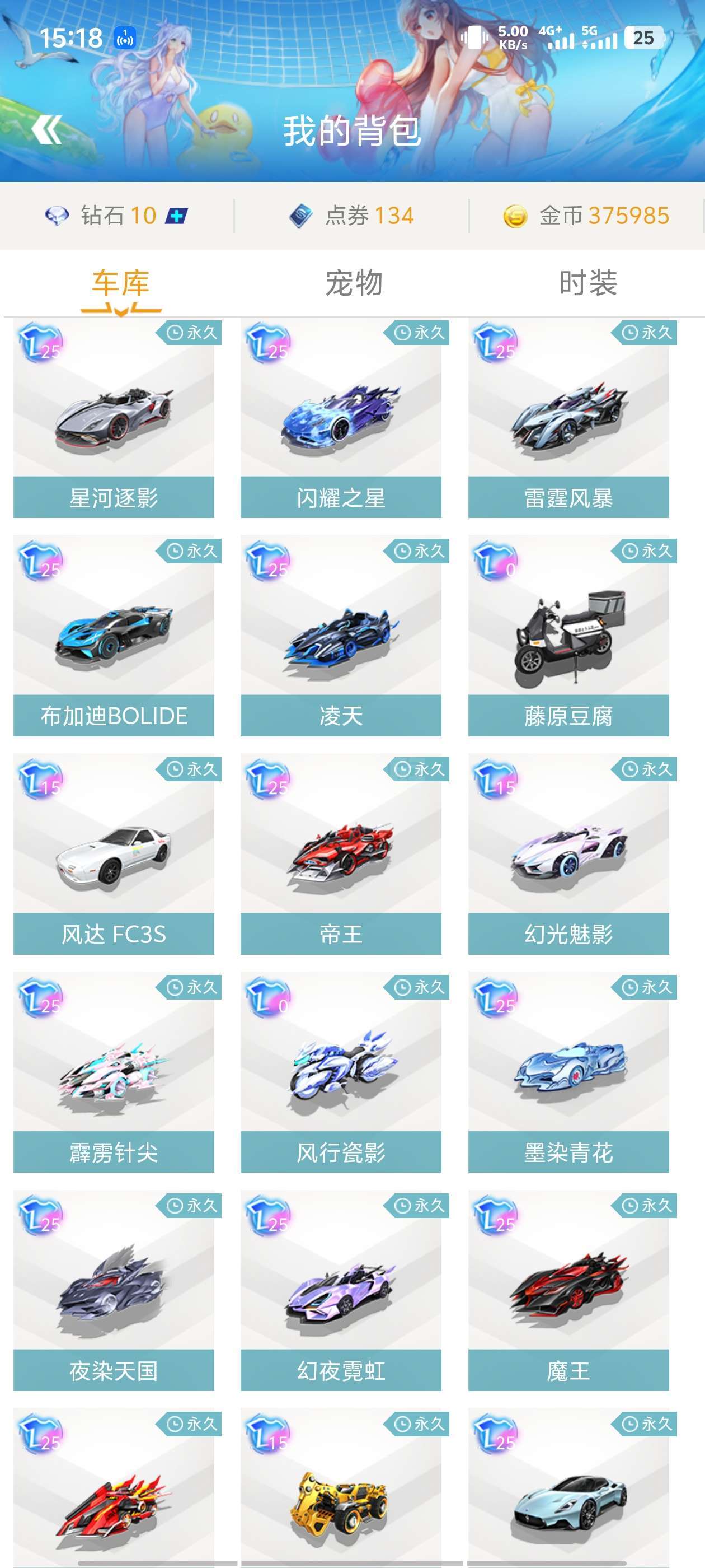 莫德里奇继 莫德里奇继